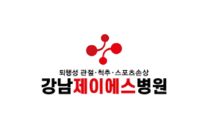 강남제이에스병원 로고