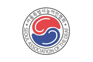 서울특별시수어통역센터 지역지원본부 로고