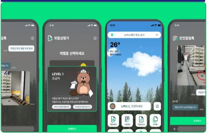 세이프로 안전보건관리 화면